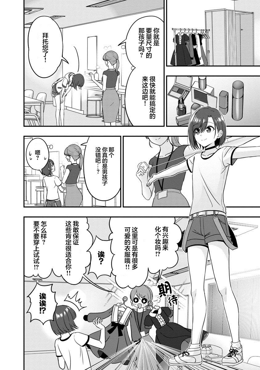 《失恋后开始做虚拟主播迷倒年上大姐姐》漫画最新章节第10话免费下拉式在线观看章节第【12】张图片