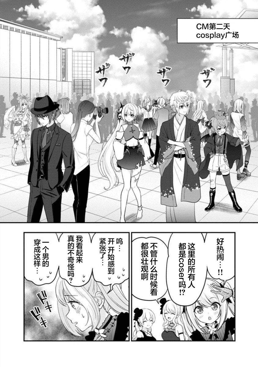 《失恋后开始做虚拟主播迷倒年上大姐姐》漫画最新章节第17话免费下拉式在线观看章节第【7】张图片