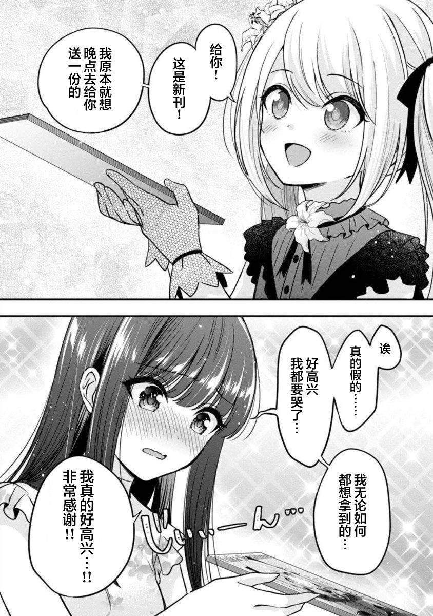 《失恋后开始做虚拟主播迷倒年上大姐姐》漫画最新章节第17话免费下拉式在线观看章节第【27】张图片