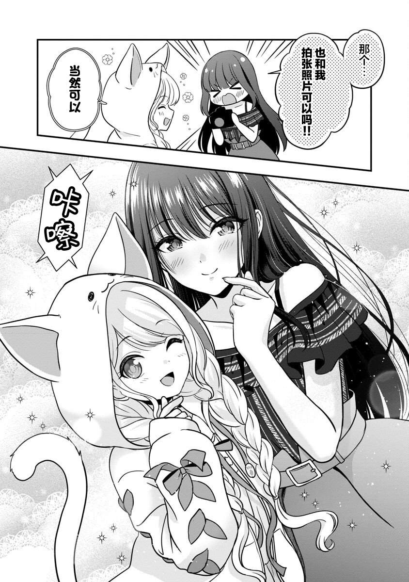 《失恋后开始做虚拟主播迷倒年上大姐姐》漫画最新章节第18话免费下拉式在线观看章节第【9】张图片