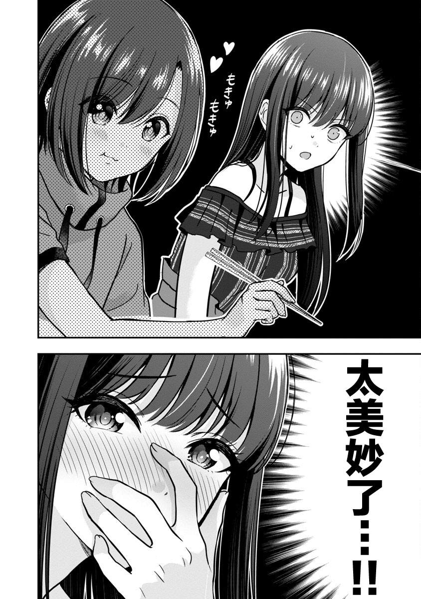 《失恋后开始做虚拟主播迷倒年上大姐姐》漫画最新章节第18话免费下拉式在线观看章节第【17】张图片