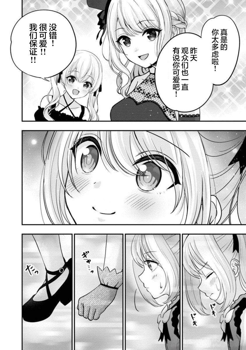 《失恋后开始做虚拟主播迷倒年上大姐姐》漫画最新章节第17话免费下拉式在线观看章节第【8】张图片