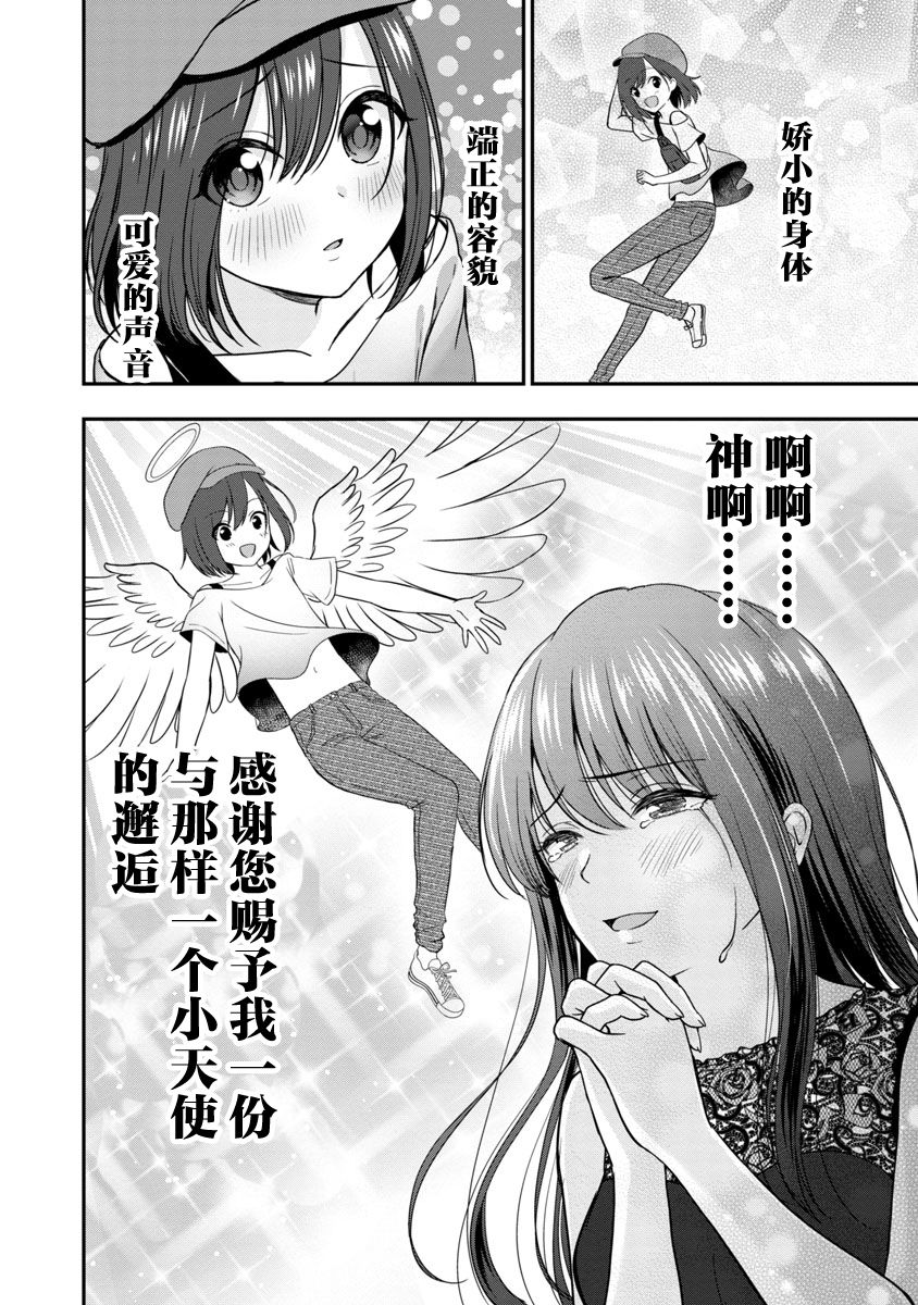 《失恋后开始做虚拟主播迷倒年上大姐姐》漫画最新章节第6话免费下拉式在线观看章节第【22】张图片