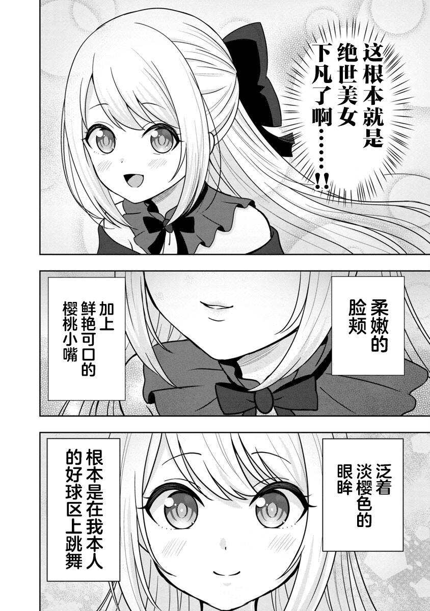 《失恋后开始做虚拟主播迷倒年上大姐姐》漫画最新章节第1话免费下拉式在线观看章节第【17】张图片