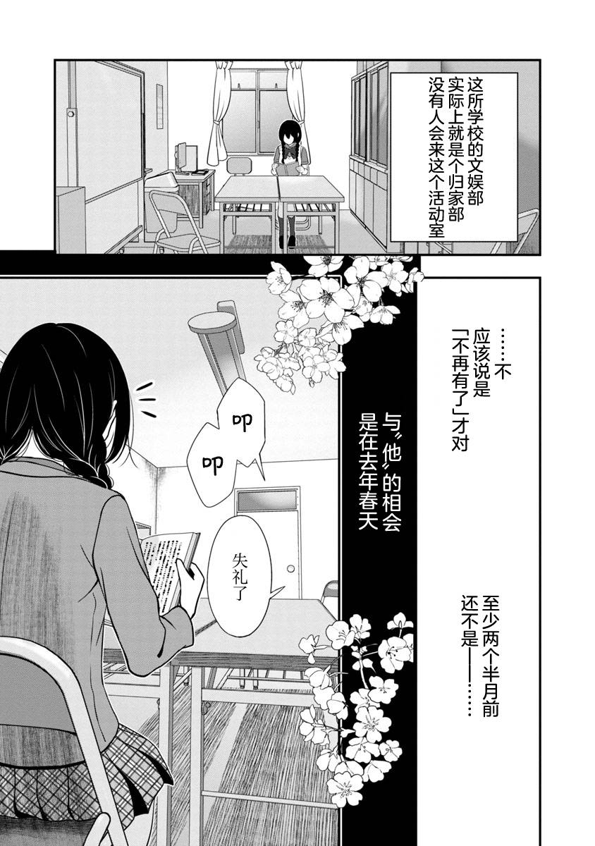 《失恋后开始做虚拟主播迷倒年上大姐姐》漫画最新章节第11话免费下拉式在线观看章节第【21】张图片