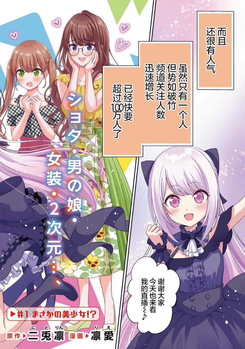 《失恋后开始做虚拟主播迷倒年上大姐姐》漫画最新章节第1话免费下拉式在线观看章节第【4】张图片