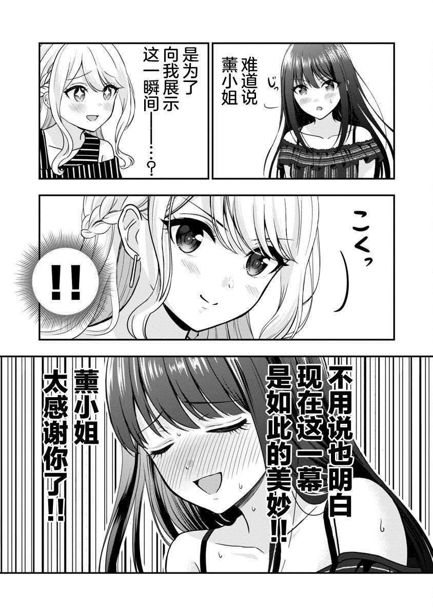 《失恋后开始做虚拟主播迷倒年上大姐姐》漫画最新章节第18话免费下拉式在线观看章节第【18】张图片