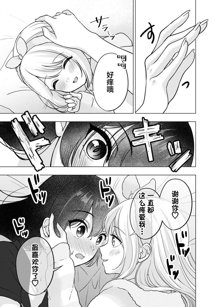 《失恋后开始做虚拟主播迷倒年上大姐姐》漫画最新章节第17话免费下拉式在线观看章节第【5】张图片