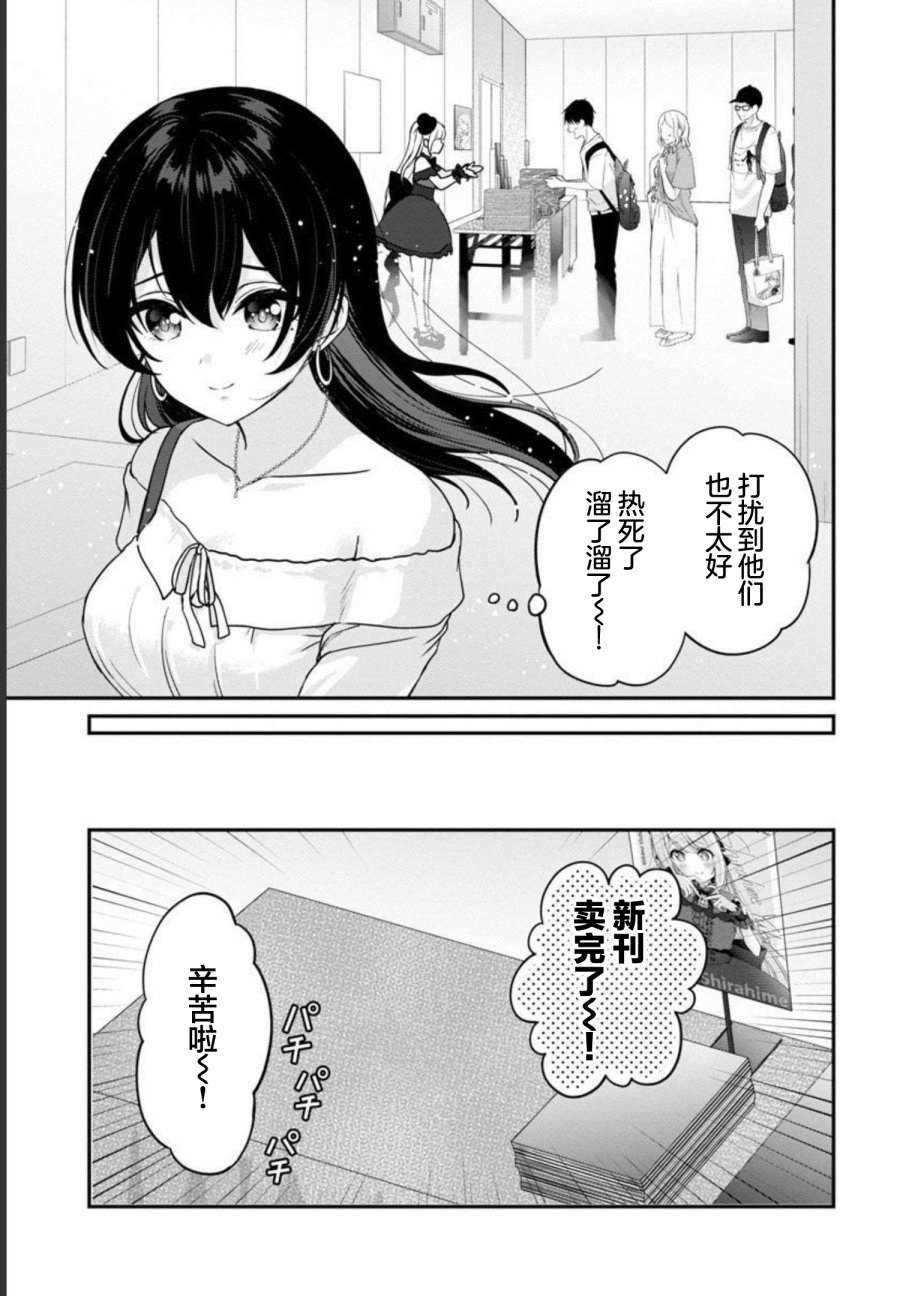 《失恋后开始做虚拟主播迷倒年上大姐姐》漫画最新章节第16话免费下拉式在线观看章节第【19】张图片