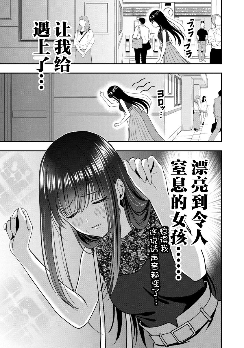 《失恋后开始做虚拟主播迷倒年上大姐姐》漫画最新章节第6话免费下拉式在线观看章节第【21】张图片