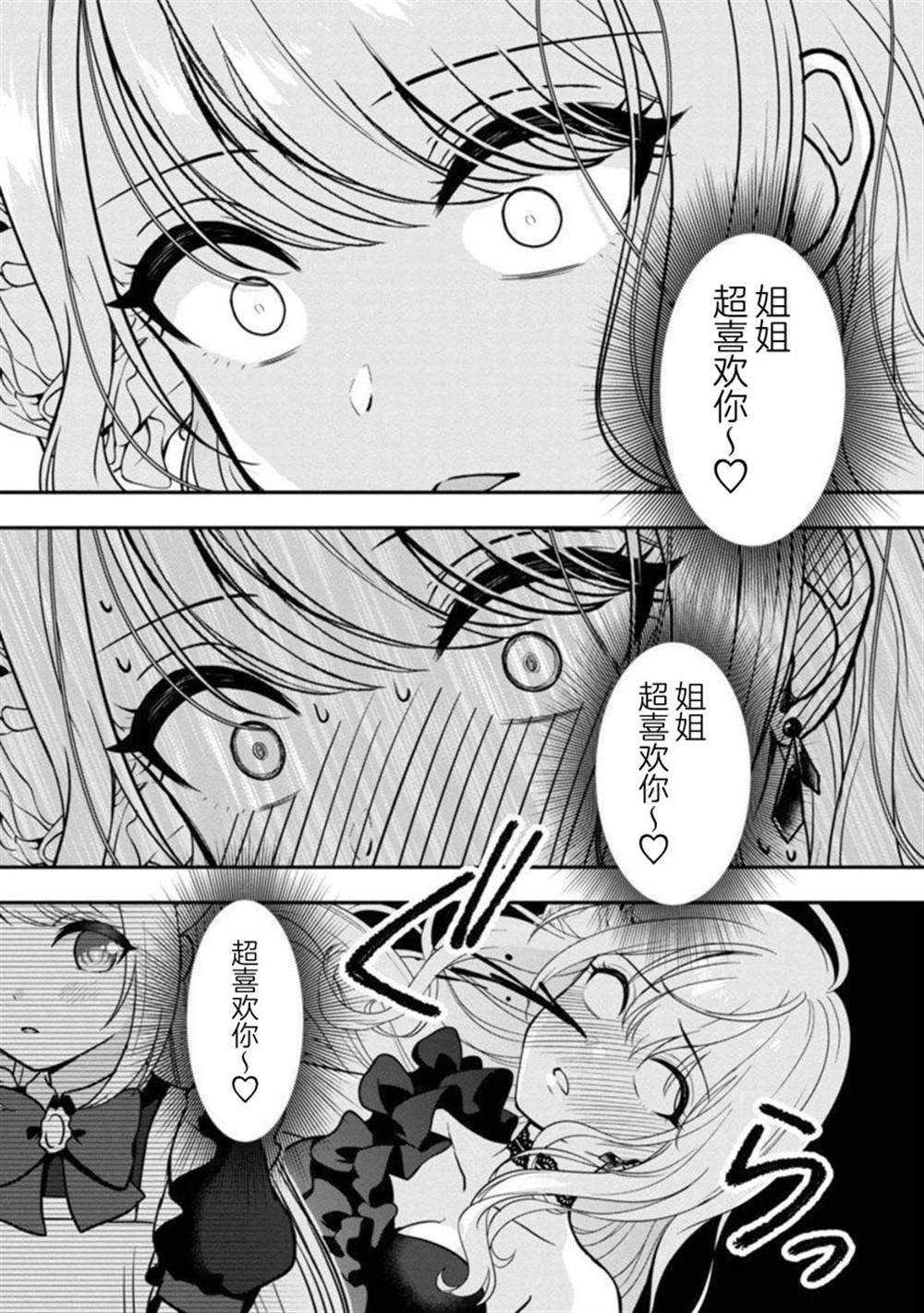 《失恋后开始做虚拟主播迷倒年上大姐姐》漫画最新章节第14话免费下拉式在线观看章节第【14】张图片