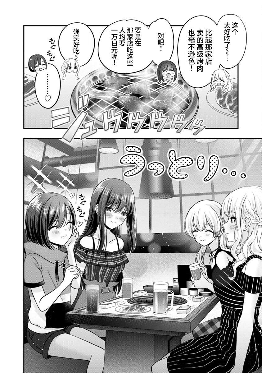 《失恋后开始做虚拟主播迷倒年上大姐姐》漫画最新章节第18话免费下拉式在线观看章节第【21】张图片