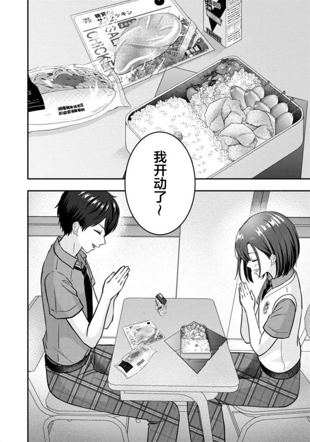 《失恋后开始做虚拟主播迷倒年上大姐姐》漫画最新章节第13话免费下拉式在线观看章节第【9】张图片