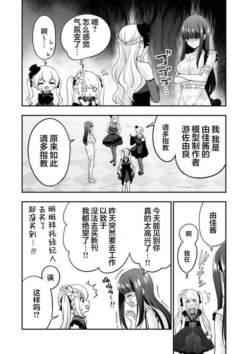 《失恋后开始做虚拟主播迷倒年上大姐姐》漫画最新章节第17话免费下拉式在线观看章节第【25】张图片