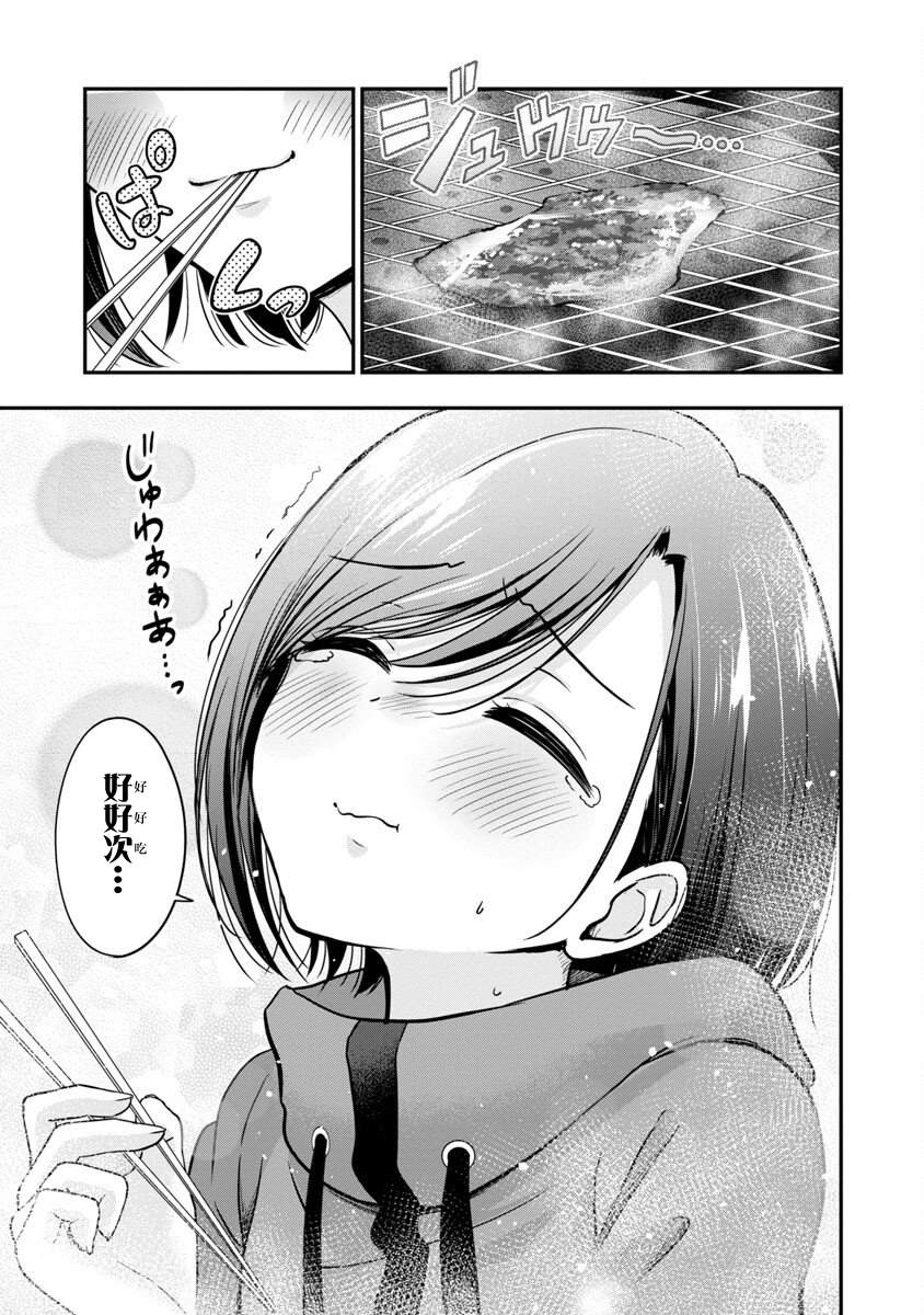 《失恋后开始做虚拟主播迷倒年上大姐姐》漫画最新章节第18话免费下拉式在线观看章节第【16】张图片