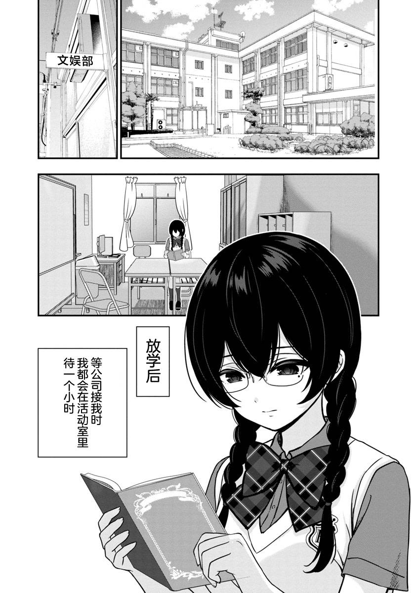 《失恋后开始做虚拟主播迷倒年上大姐姐》漫画最新章节第11话免费下拉式在线观看章节第【20】张图片