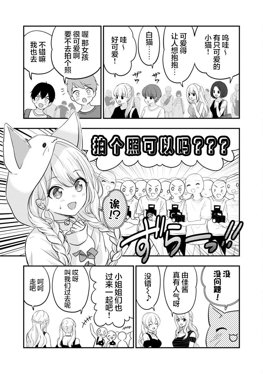 《失恋后开始做虚拟主播迷倒年上大姐姐》漫画最新章节第18话免费下拉式在线观看章节第【5】张图片