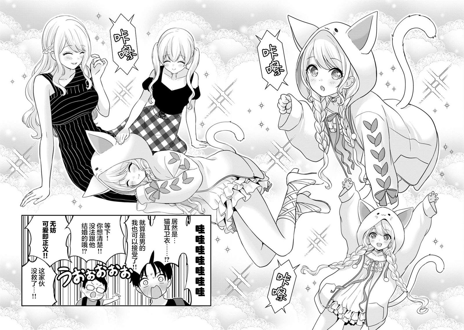 《失恋后开始做虚拟主播迷倒年上大姐姐》漫画最新章节第18话免费下拉式在线观看章节第【6】张图片