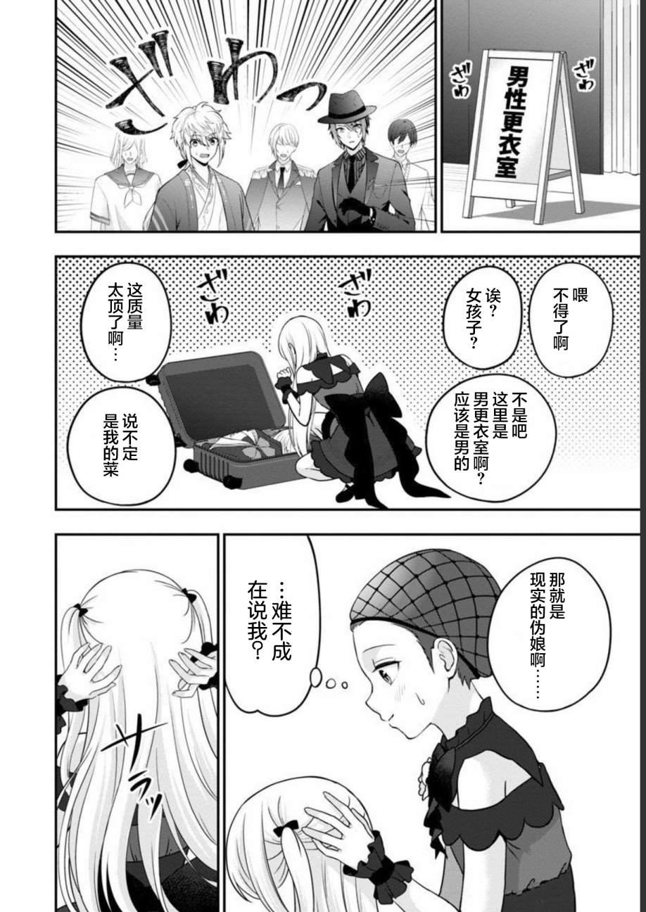 《失恋后开始做虚拟主播迷倒年上大姐姐》漫画最新章节第16话免费下拉式在线观看章节第【8】张图片