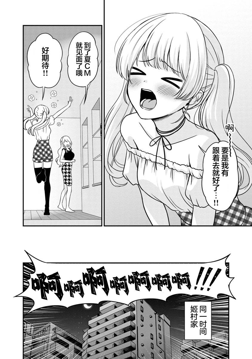 《失恋后开始做虚拟主播迷倒年上大姐姐》漫画最新章节第11话免费下拉式在线观看章节第【8】张图片