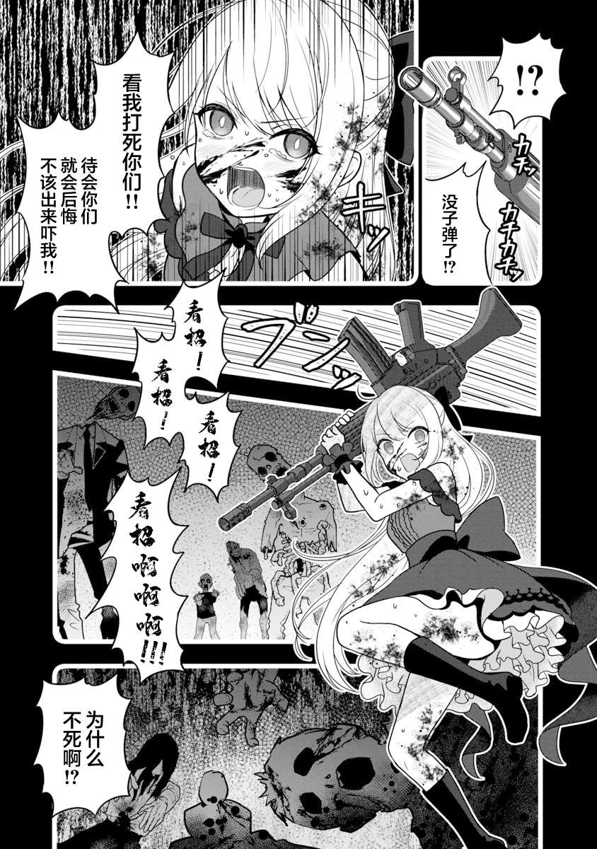 《失恋后开始做虚拟主播迷倒年上大姐姐》漫画最新章节第8话免费下拉式在线观看章节第【7】张图片