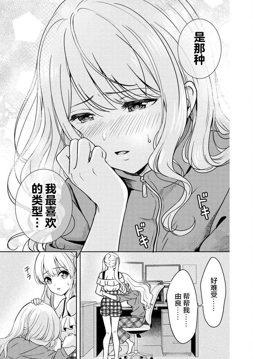 《失恋后开始做虚拟主播迷倒年上大姐姐》漫画最新章节第1话免费下拉式在线观看章节第【32】张图片