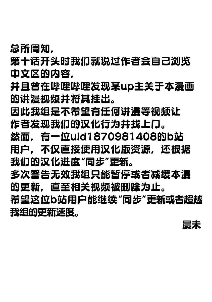 《失恋后开始做虚拟主播迷倒年上大姐姐》漫画最新章节第18话免费下拉式在线观看章节第【1】张图片