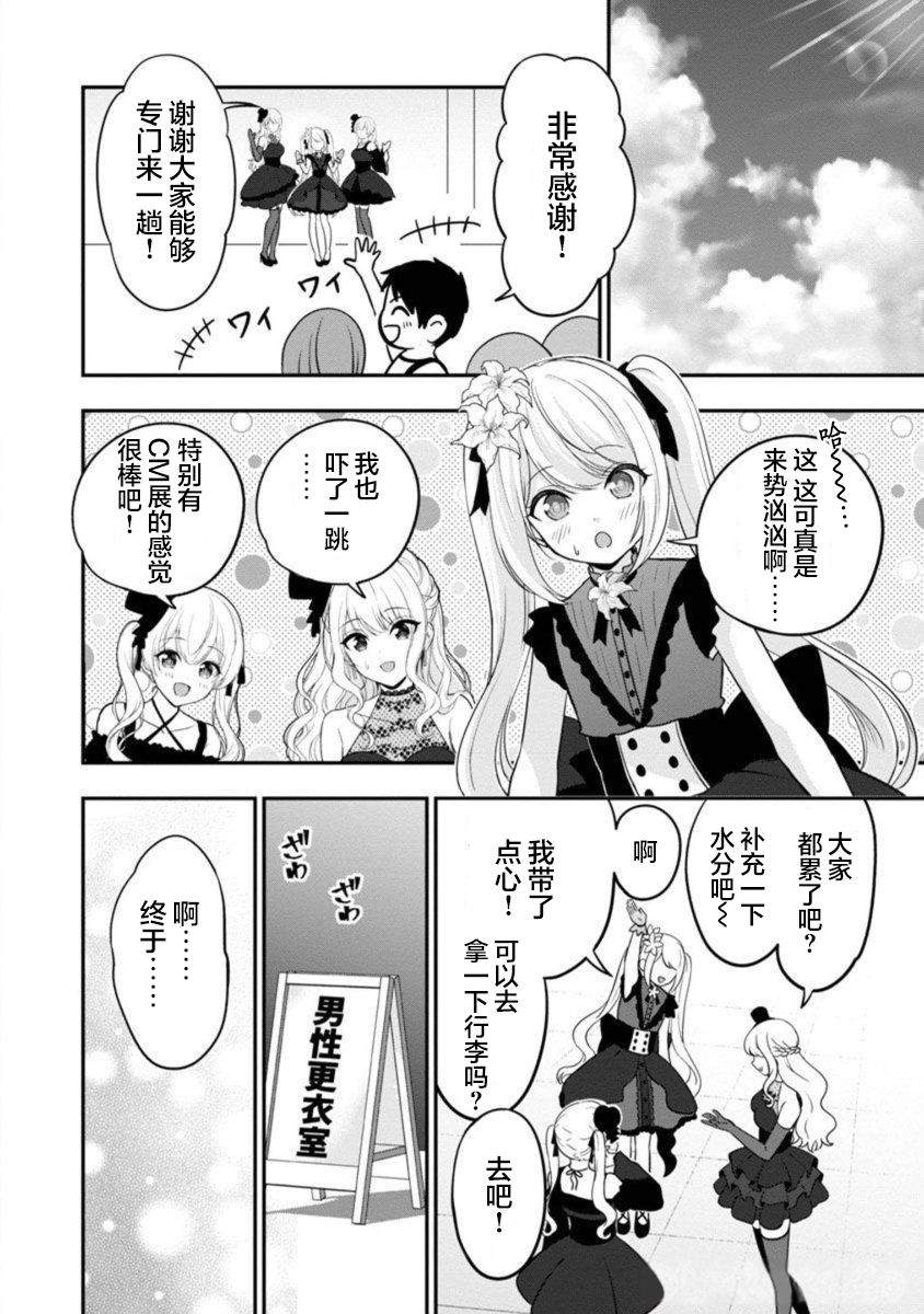 《失恋后开始做虚拟主播迷倒年上大姐姐》漫画最新章节第17话免费下拉式在线观看章节第【16】张图片