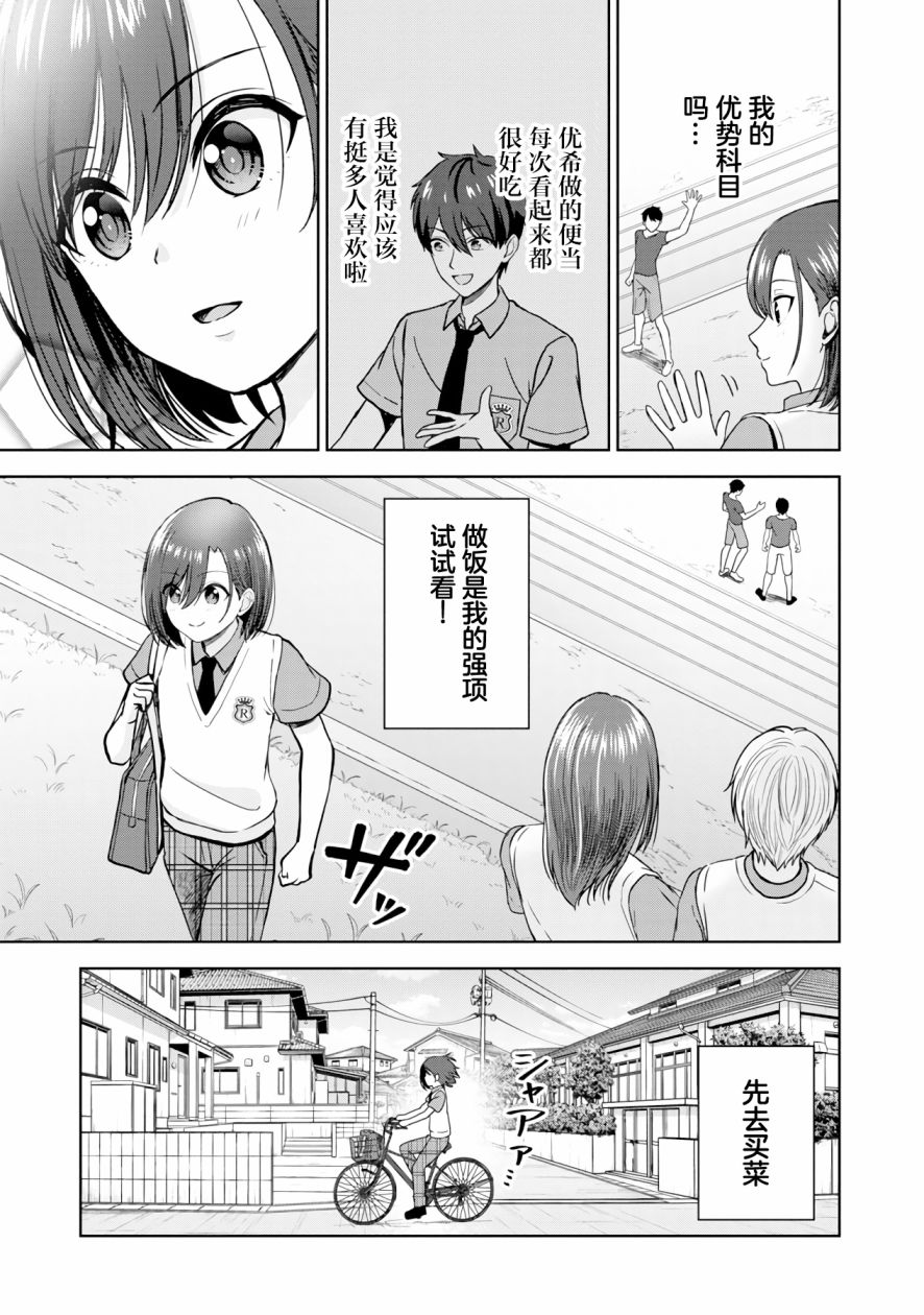 《失恋后开始做虚拟主播迷倒年上大姐姐》漫画最新章节第4话免费下拉式在线观看章节第【5】张图片