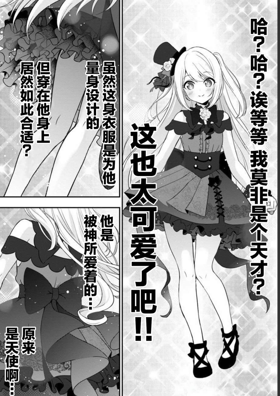 《失恋后开始做虚拟主播迷倒年上大姐姐》漫画最新章节第16话免费下拉式在线观看章节第【12】张图片