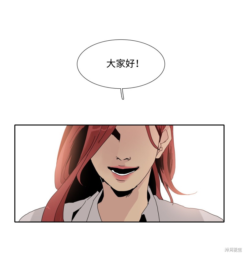 《星盾局：人类守护者》漫画最新章节第1话免费下拉式在线观看章节第【1】张图片