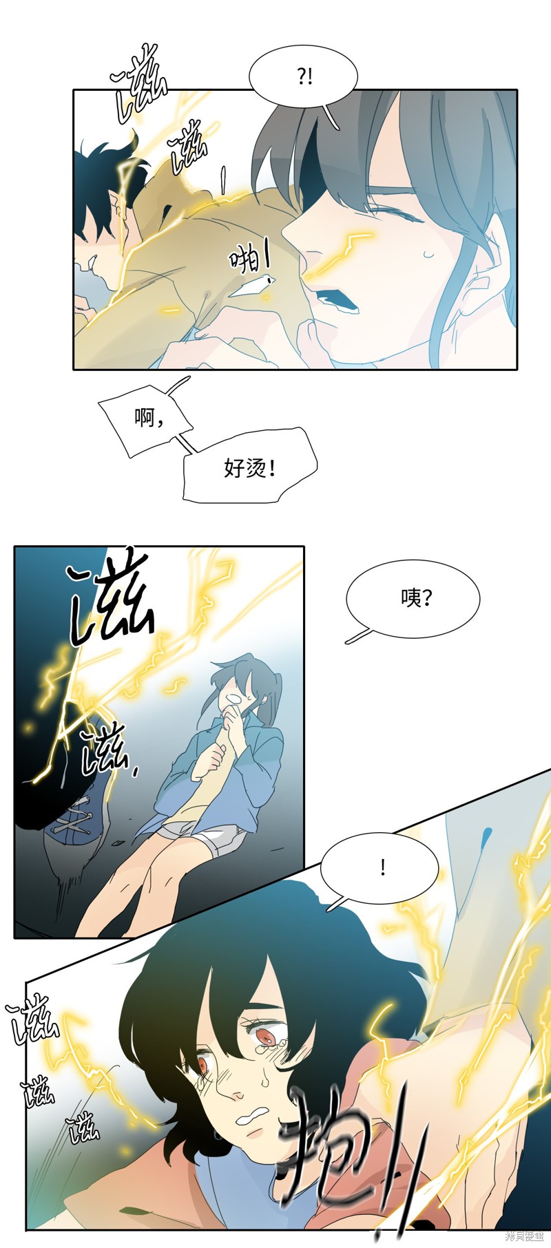 《星盾局：人类守护者》漫画最新章节第1话免费下拉式在线观看章节第【46】张图片