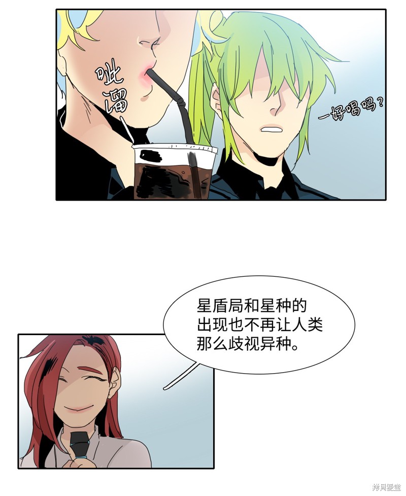 《星盾局：人类守护者》漫画最新章节第1话免费下拉式在线观看章节第【25】张图片