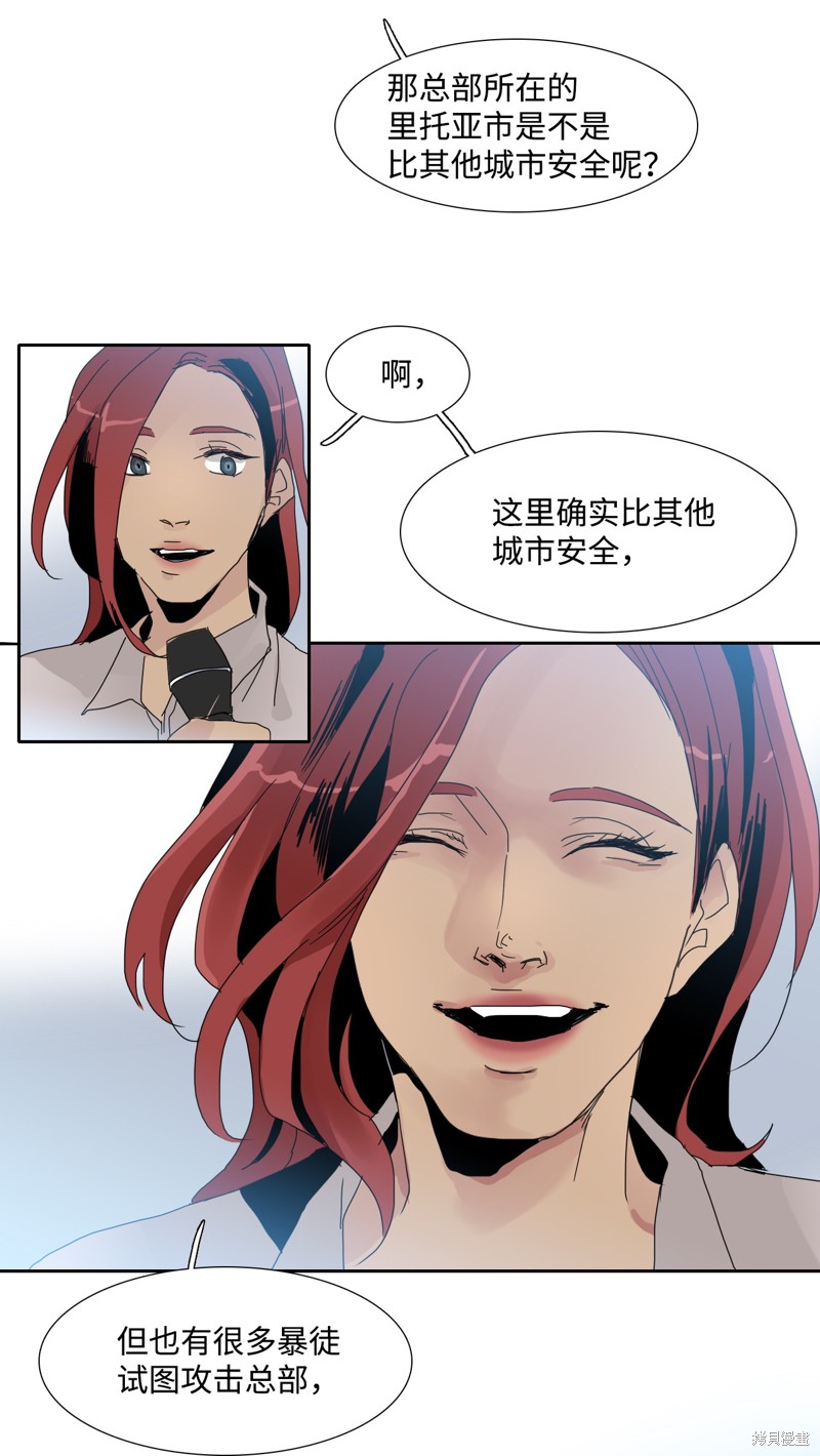 《星盾局：人类守护者》漫画最新章节第1话免费下拉式在线观看章节第【30】张图片