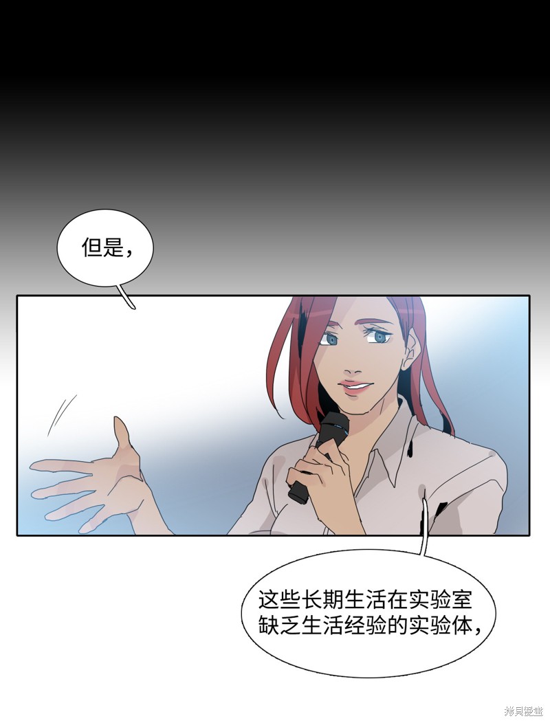 《星盾局：人类守护者》漫画最新章节第1话免费下拉式在线观看章节第【13】张图片