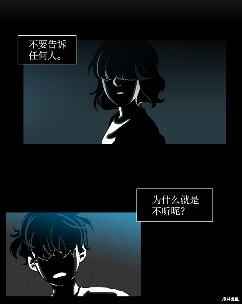 《星盾局：人类守护者》漫画最新章节第1话免费下拉式在线观看章节第【39】张图片