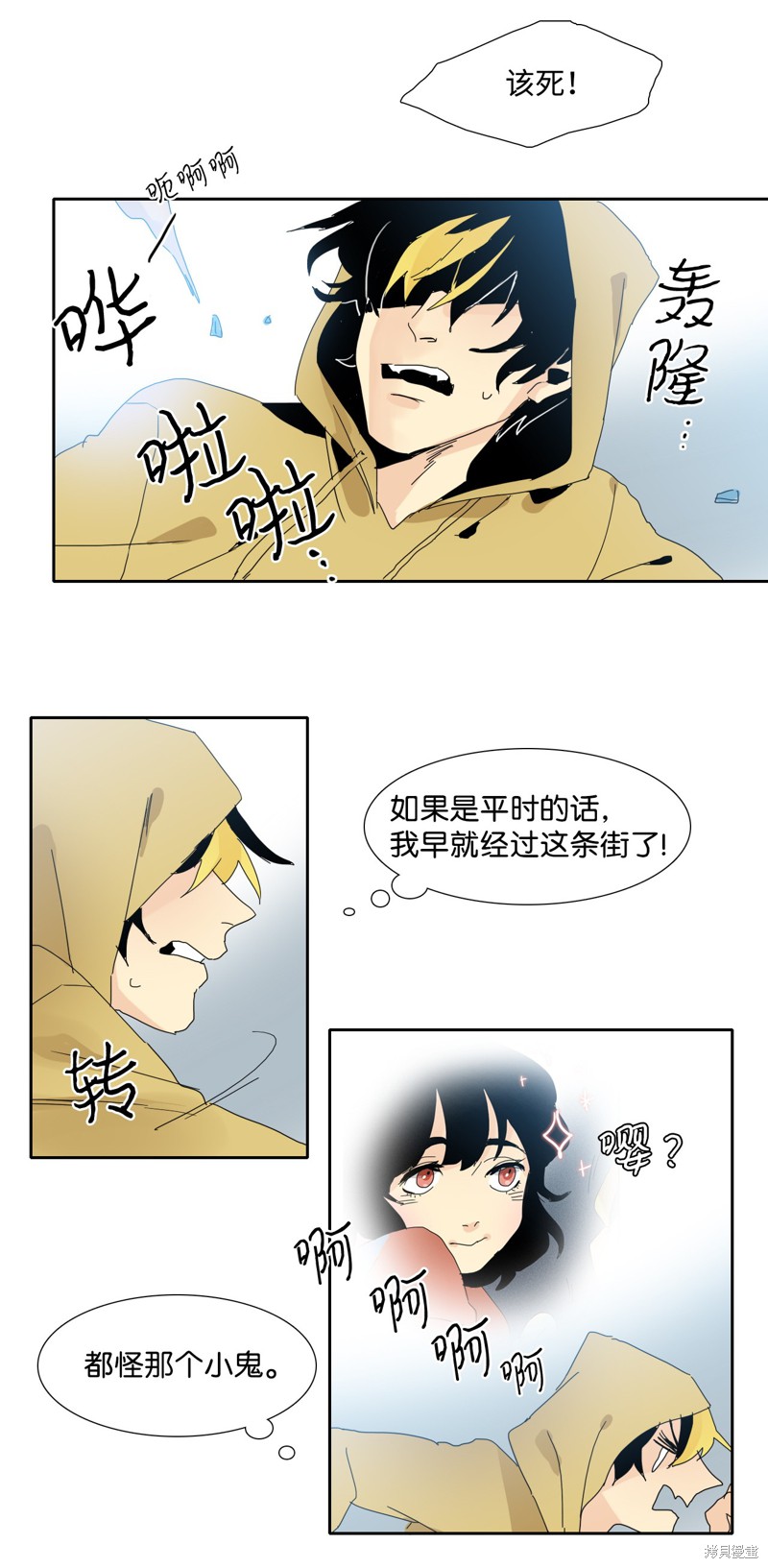 《星盾局：人类守护者》漫画最新章节第1话免费下拉式在线观看章节第【35】张图片