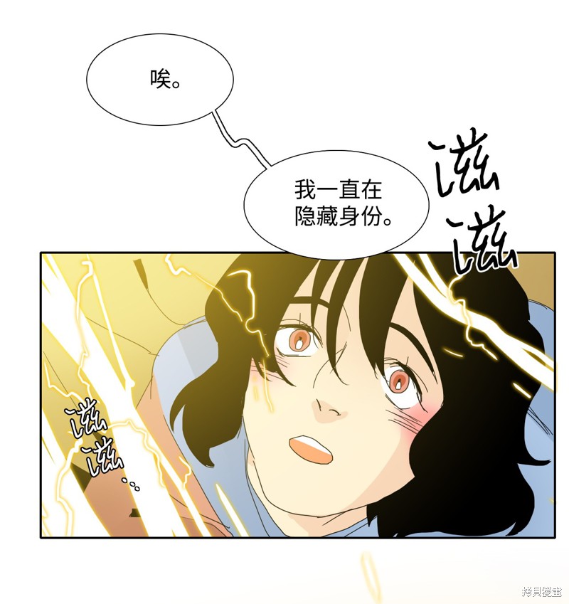 《星盾局：人类守护者》漫画最新章节第1话免费下拉式在线观看章节第【50】张图片