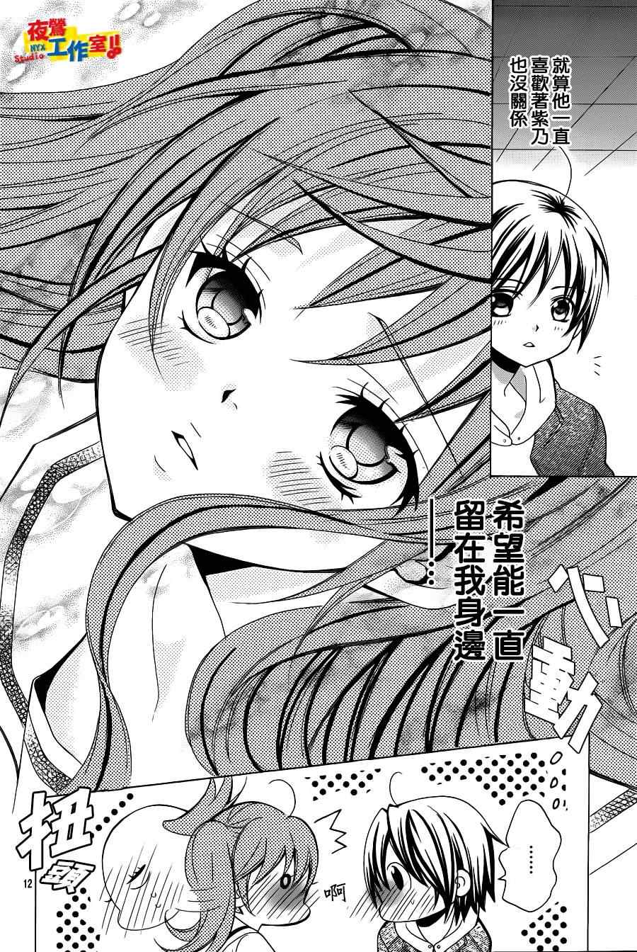 《小林可爱到爆！》漫画最新章节第38话免费下拉式在线观看章节第【14】张图片