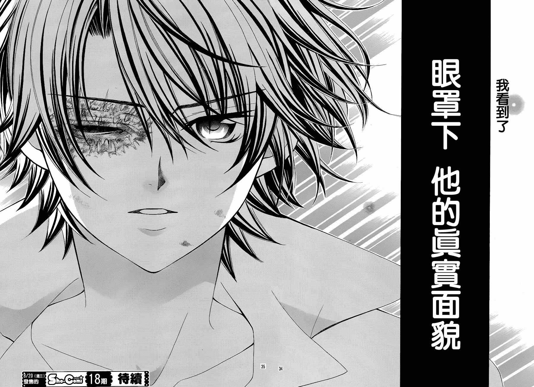 《小林可爱到爆！》漫画最新章节第45话免费下拉式在线观看章节第【34】张图片