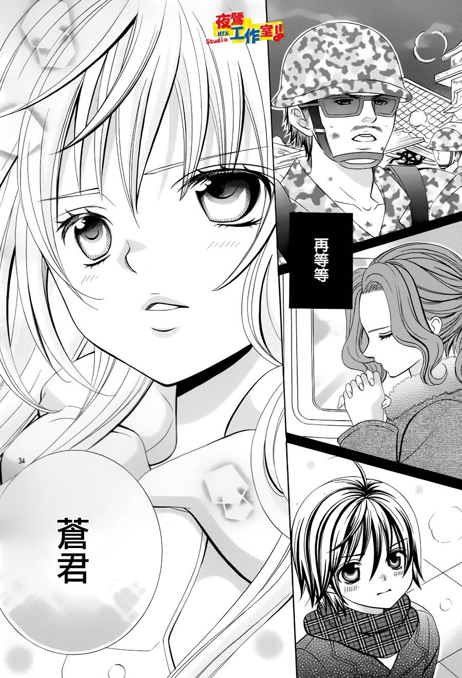 《小林可爱到爆！》漫画最新章节第67话免费下拉式在线观看章节第【33】张图片