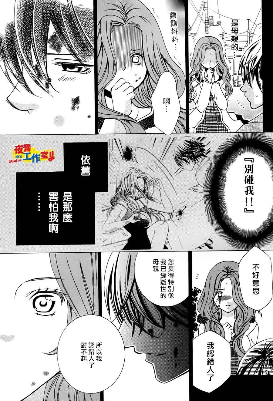 《小林可爱到爆！》漫画最新章节第66话免费下拉式在线观看章节第【9】张图片