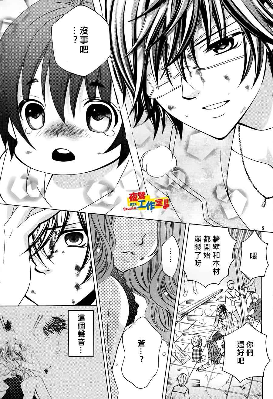 《小林可爱到爆！》漫画最新章节第66话免费下拉式在线观看章节第【5】张图片