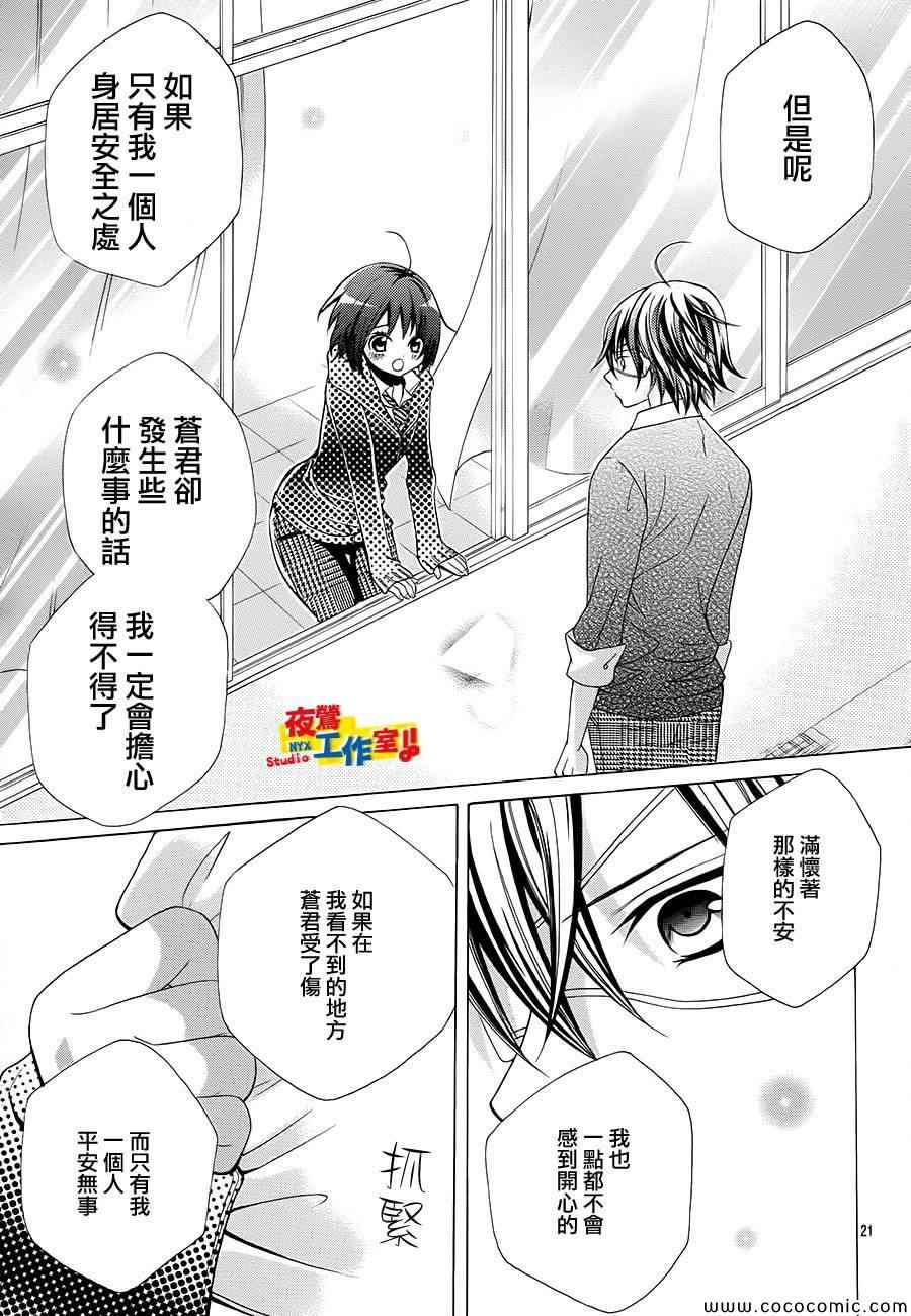 《小林可爱到爆！》漫画最新章节第32话免费下拉式在线观看章节第【20】张图片