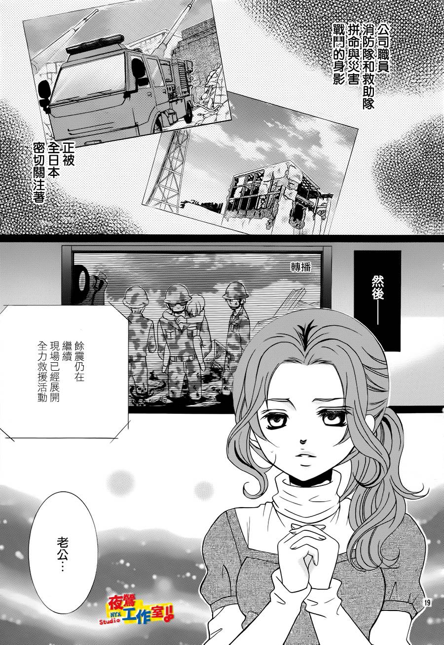 《小林可爱到爆！》漫画最新章节第67话免费下拉式在线观看章节第【18】张图片