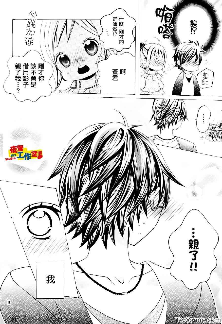 《小林可爱到爆！》漫画最新章节第25话免费下拉式在线观看章节第【18】张图片