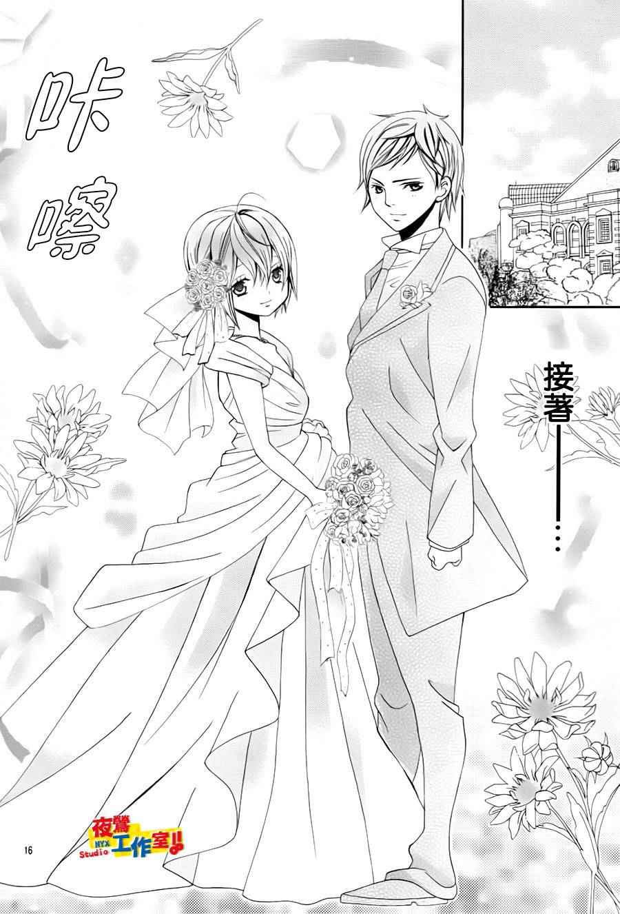 《小林可爱到爆！》漫画最新章节第73话免费下拉式在线观看章节第【18】张图片