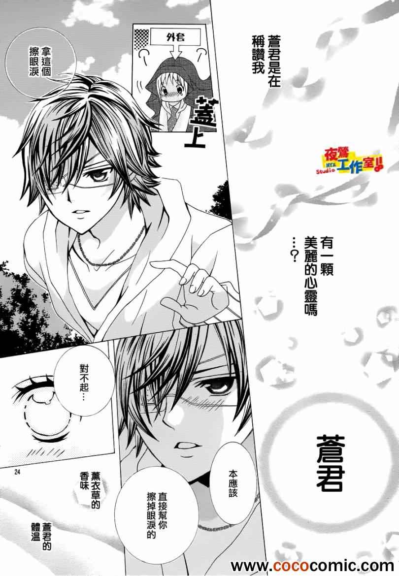 《小林可爱到爆！》漫画最新章节第19话免费下拉式在线观看章节第【26】张图片