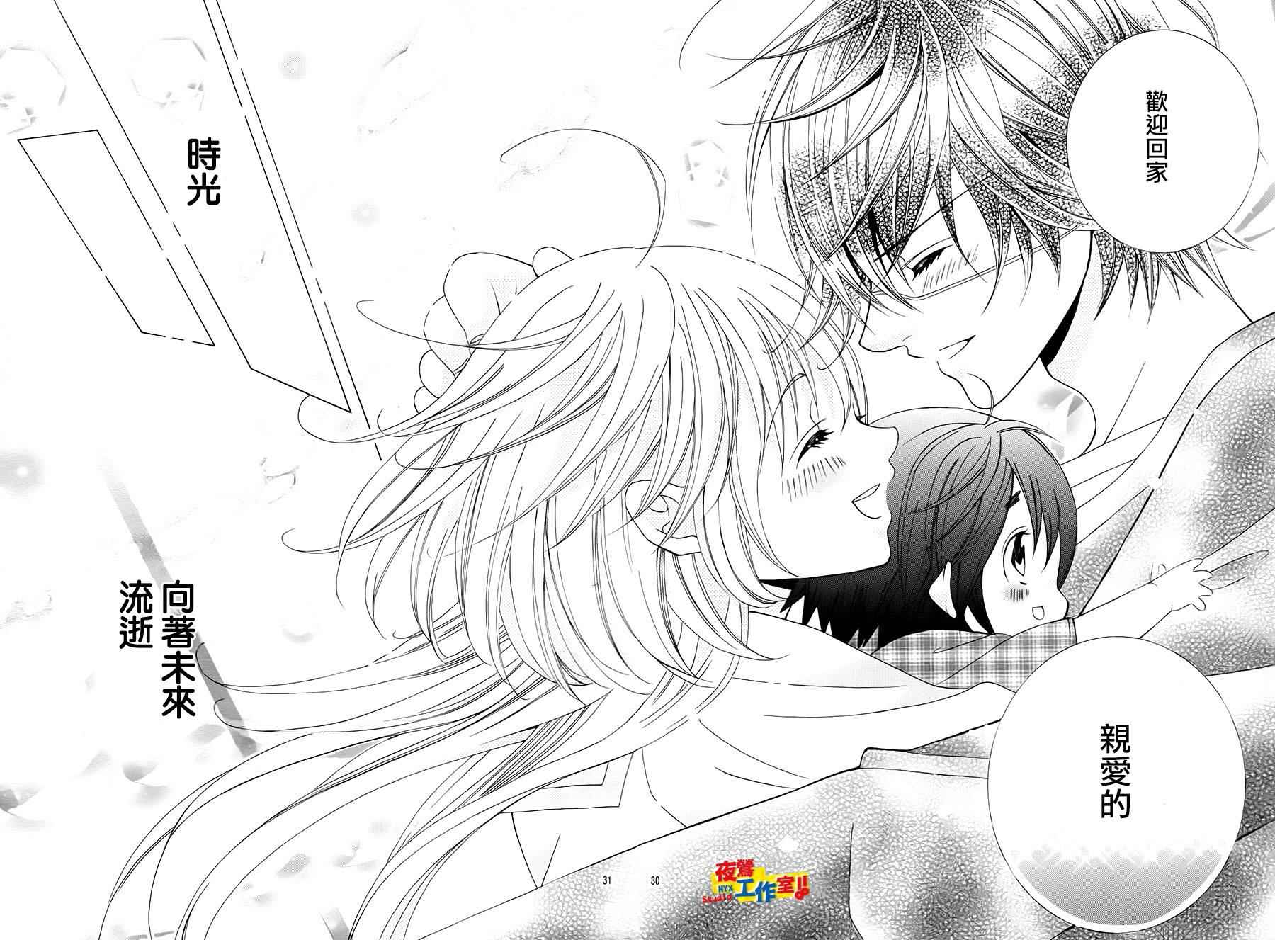 《小林可爱到爆！》漫画最新章节第71话免费下拉式在线观看章节第【27】张图片