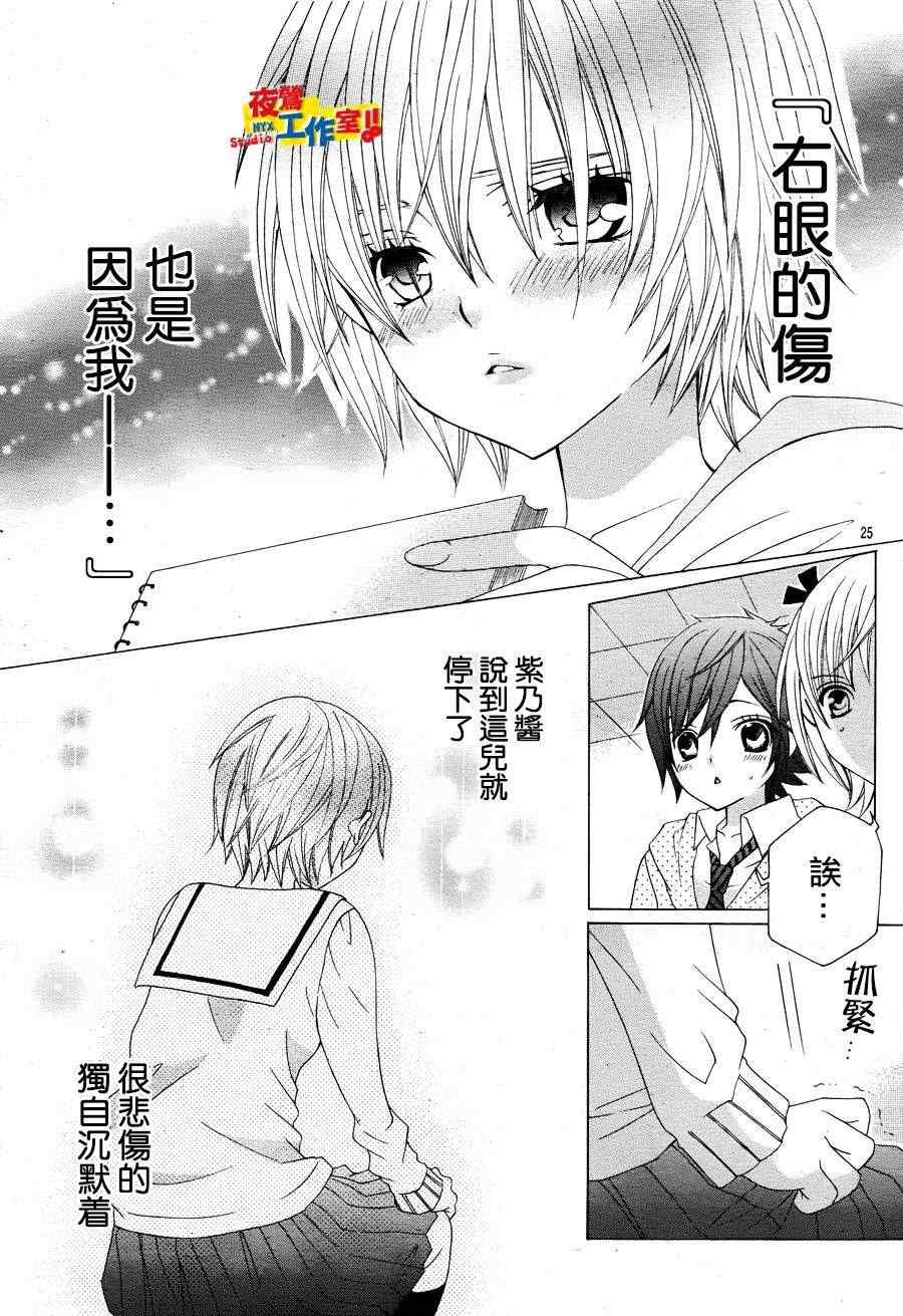 《小林可爱到爆！》漫画最新章节第8话免费下拉式在线观看章节第【26】张图片